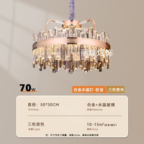 LED丽煌灯饰现代简约法t式轻奢美式高端水晶吊灯客厅餐厅圆形大气 - 图0