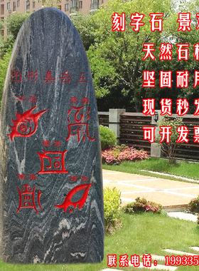 泰山石敢当镇宅室内外补角刻字村牌石庭院化路冲靠山石摆件