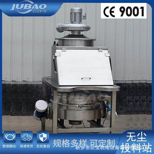 食品级无尘投料设备自动粉体拆包上料机不锈钢小袋卸料平台,淘宝优惠券,粉丝福利购,淘宝优惠卷