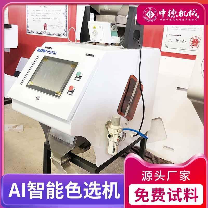 色选机塑料颗粒分色机大米豆子分选机黄粉虫茶叶种子精选,淘宝优惠券,粉丝福利购,淘宝优惠卷