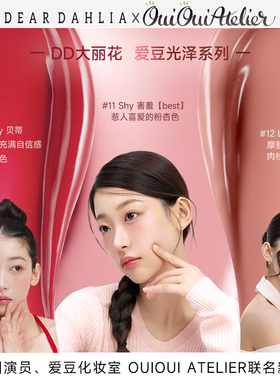 DEARDAHLIA天国液体腮红DD大丽花淡雅水光肌韩妆氛围感膨胀收缩色