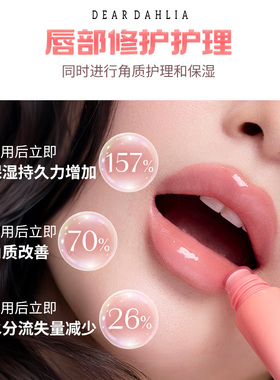 【新品福利】DEARDAHLIA花裙露珠唇蜜唇釉口红保湿水润水光玻璃唇