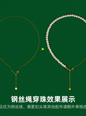 穿小孔珍珠金专用线钢丝绳