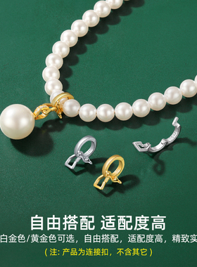 s925纯银diy配件万能双开扣吊坠连接扣镀18k金珍珠项链手链扣头