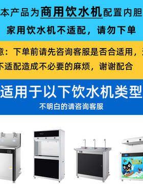 304不锈钢电加热罐18q饮水机35升内胆带水位探针开水器27L保温桶1