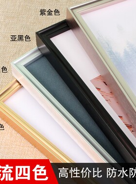 亚银铝框窄边立体挂墙画框t4k8k任意尺寸装裱海报拼图框定制金属
