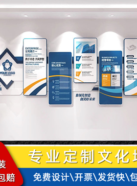 公司企业文化墙定制形p象墙展示墙宣传墙设计办公室文化墙装饰制