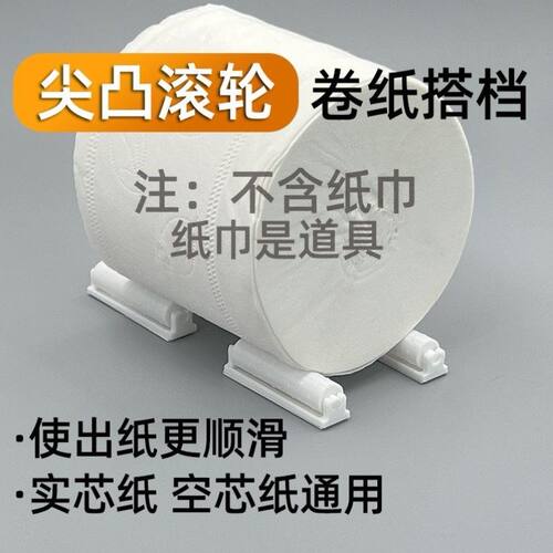 纸巾架配件带尖凸滚轮粘贴卫生间厨房厕纸盒卷纸转轴转杆增滑滚轴 - 图0