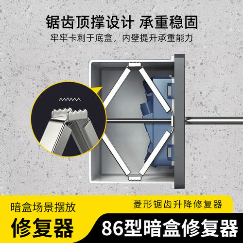 86型通用修复器暗装底盒插座固定神器家用开关补救支撑杆快速安装 - 图1