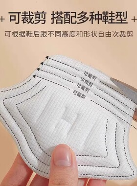 运动鞋后跟贴鞋大改小神器防掉跟
