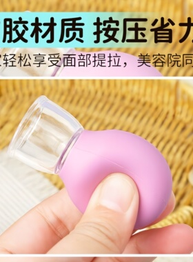 脸部真空走罐杯拨筋按摩舒缓焕肤
