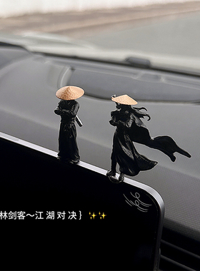 江湖情义侠客风摆件汽车窗边中控台摆件江湖古风车内治愈系装饰品