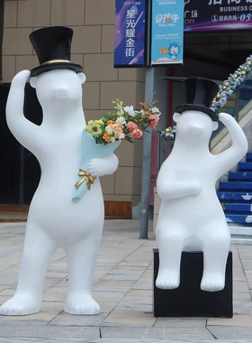 网红礼貌熊摆件公园广场店铺购物中心装饰户外园林景观玻璃钢雕塑