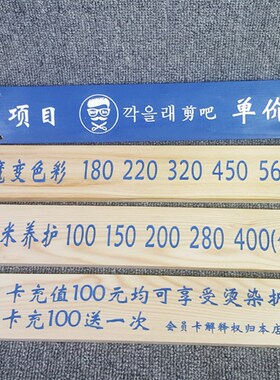 创意木挂牌包厢菜牌菜谱菜单价目牌酒店面馆餐厅实木雕刻定制
