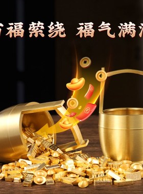 铜金条一桶金摆件工位吸金招财实心元宝水桶创意桌面办公室装饰品