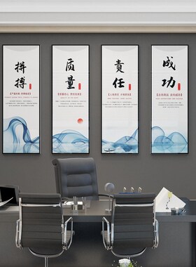 企业文化字画办公室装饰墙面贴挂画励志标语会议公司背景布置团队