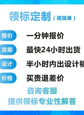 服装领标定制衣服商标布标logo高档织唛标签布标现货主唛吊牌订做