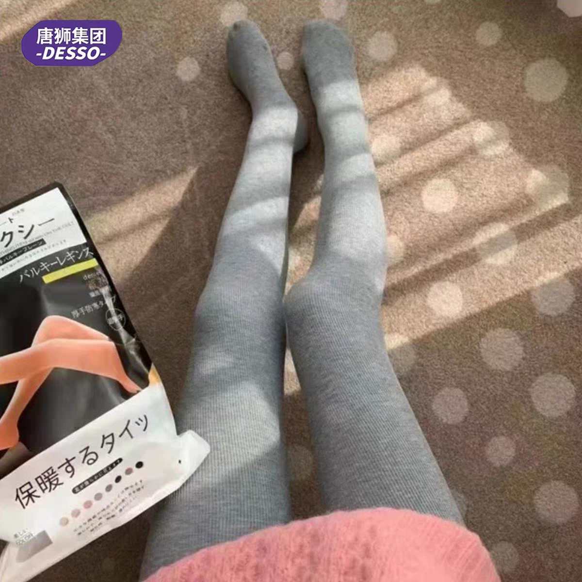 唐狮集团DESSO日本羊脂袜2200D加厚保暖350g两款冬季保暖羊脂袜