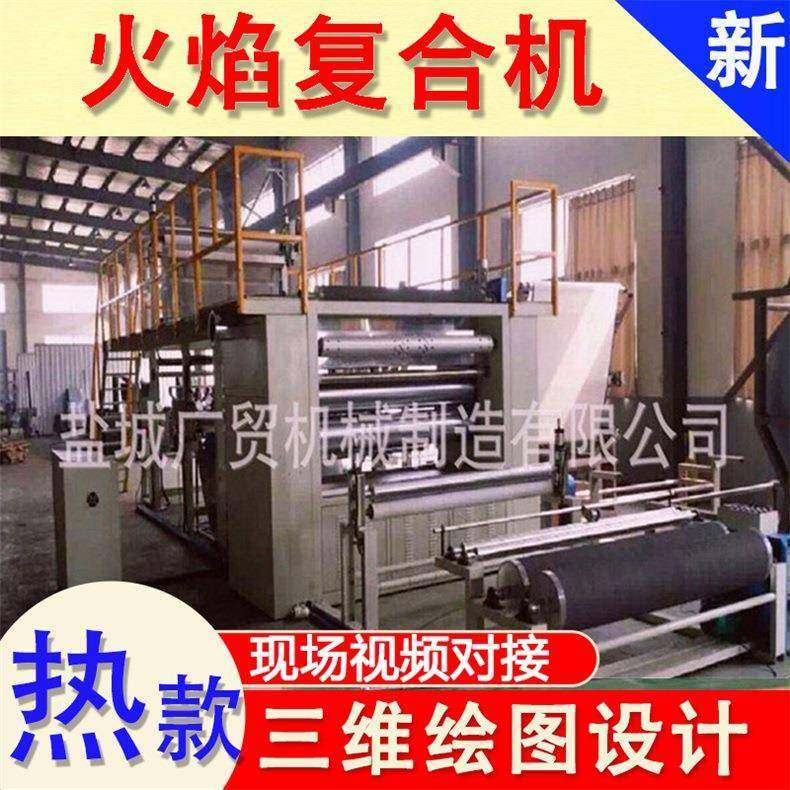 高速小型片材汽车内饰装潢海绵火焰复合机毛绒海绵贴合机涂布机,淘宝优惠券,粉丝福利购,淘宝优惠卷