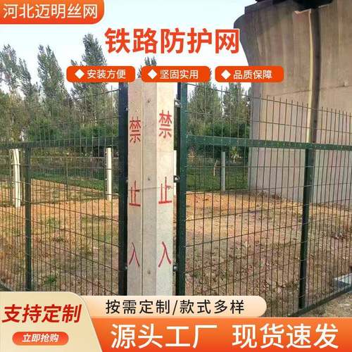 铁路护栏网铁道高速公路防攀爬隔离防护栅栏桥下围栏网铁路护栏网 - 图1