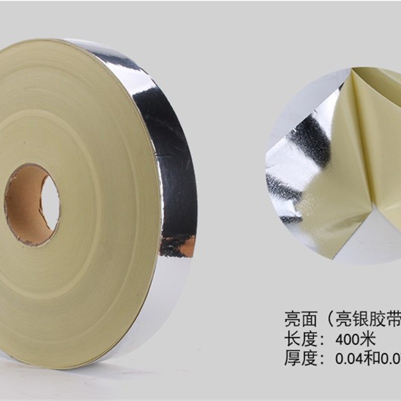 丝印网版贴边银龙纸 铝箔纸 哑面亮面银胶带 网板封边胶带米长 - 图0