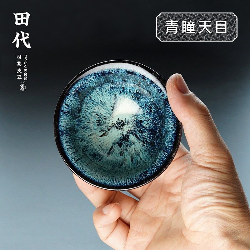 田代天目盏茶杯 陶瓷窑变釉青色茶盏功夫茶道单杯品茗人杯茶具,淘宝优惠券,粉丝福利购,淘宝优惠卷