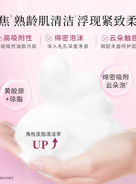 【官方旗舰店】艾天然紫管紧致洁面乳洗面奶女深层清洁保湿去角质