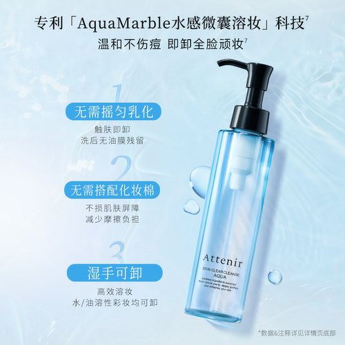 【官方旗舰店】艾天然卸妆液小蓝瓶净痘控油深层清洁卸妆 - 图2