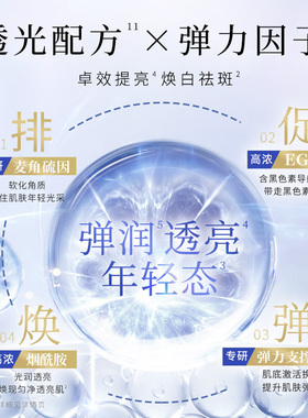attenir艾天然雪臻精华水白瓷精粹水美白祛斑温和保湿紧致抗皱