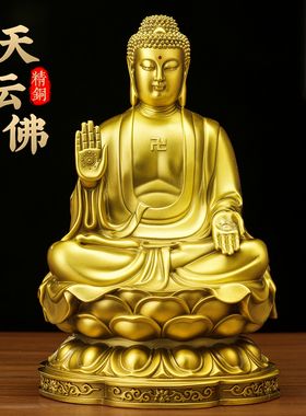 大号全铜如来佛铜像阿弥陀佛天坛佛家用供奉佛堂黄铜入户门工艺品