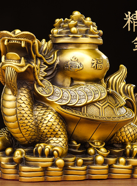 全铜龙龟摆件黄铜聚宝盆办公室招财聚财龙头龟客厅装饰镇宅工艺品