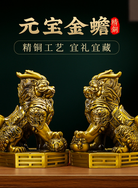 黄铜八卦麒麟摆件一对公母全铜镇宅客厅玄关风水工艺品办公室聚财