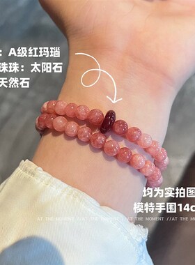巨显白!新中式天然红玛瑙太阳石手串双层手链招财转运聚财高级感