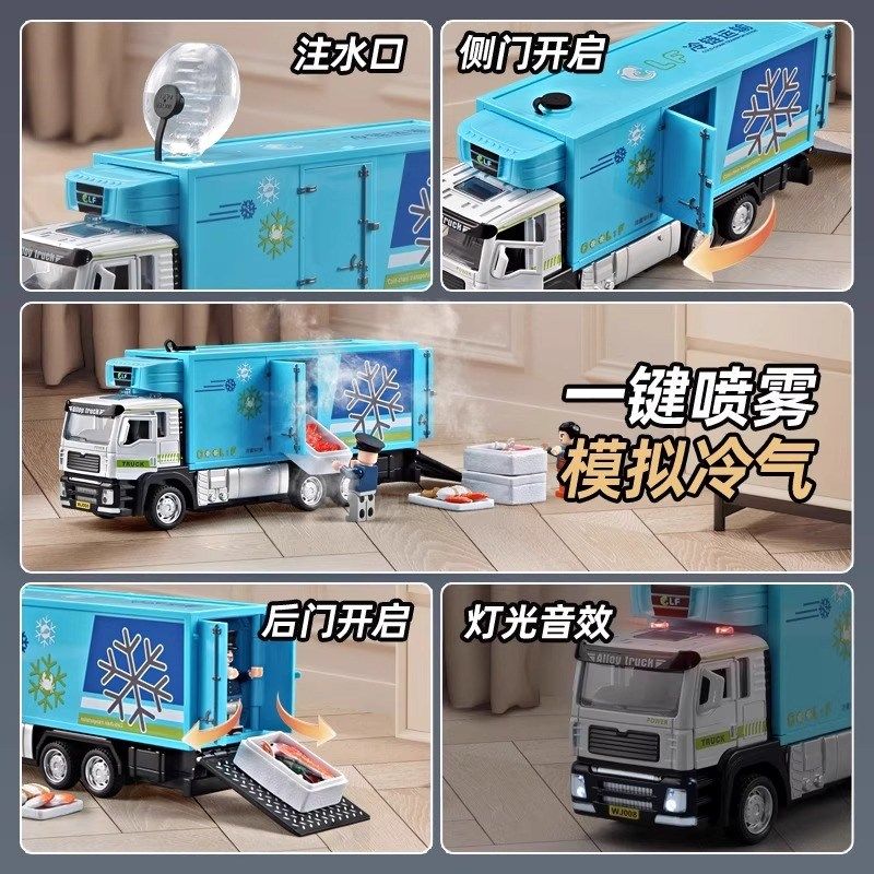 合金冷藏车玩具货柜运输车儿童可喷雾冷冻货车大卡车男孩玩具车,淘宝优惠券,粉丝福利购,淘宝优惠卷