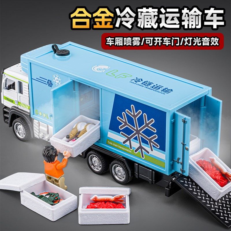 合金冷藏车玩具货柜运输车儿童可喷雾冷冻货车大卡车男孩玩具车,淘宝优惠券,粉丝福利购,淘宝优惠卷