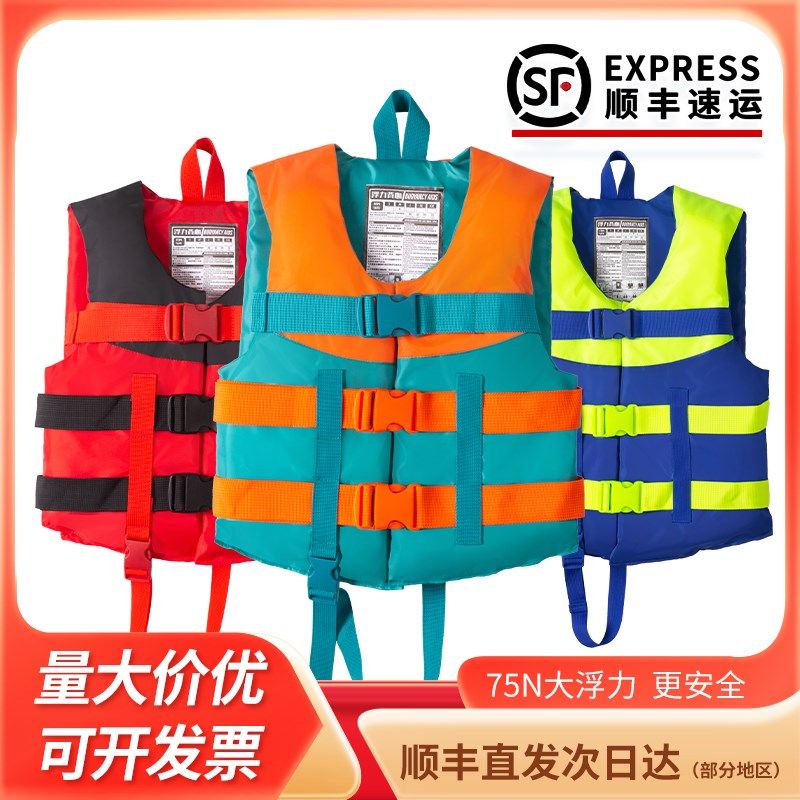 大浮力救生衣成人钓鱼专用漂流便携式儿童游泳浮力背心救生马甲,淘宝优惠券,粉丝福利购,淘宝优惠卷