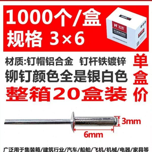 批宏挺抽芯铆钉拉铆钉铝铆钉圆头抽心铆钉柳钉拉钉M2.4M3.2M4M5M6,淘宝优惠券,粉丝福利购,淘宝优惠卷