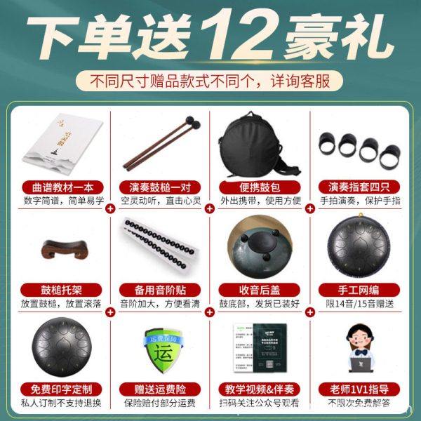 8寸11音/10寸13音空灵鼓手鼓色空鼓忘尘鼓无忧鼓忘忧鼓梵音鼓乐器,淘宝优惠券,粉丝福利购,淘宝优惠卷