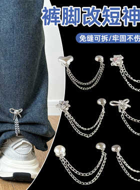 衣袖挽边固定神器裤子裤脚防拖地磁吸扣裤腿长了改短链条免缝夹子