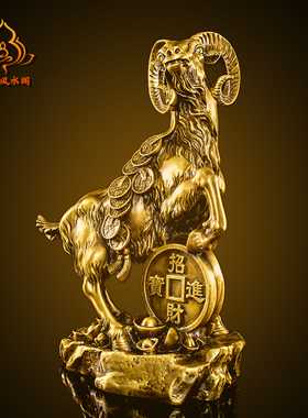 纯铜羊摆件金钱i羊生肖羊客厅家居摆设中式装饰工艺品大号铜羊招