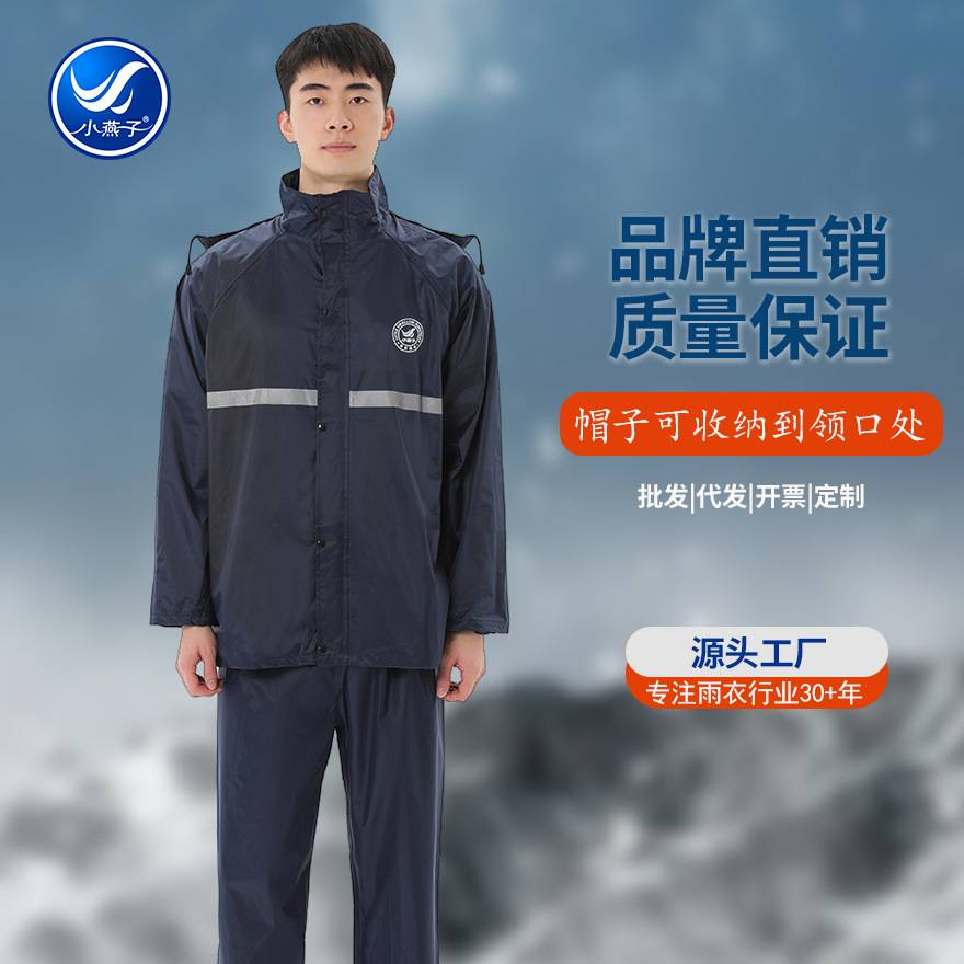 小燕子雨衣雨裤套装男轻便户外通勤骑行成人雨披分体分体式防雨 - 图0