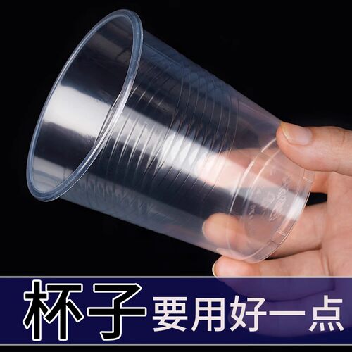 妙洁一次性杯子240ml100只航空杯食品级透明水杯冷热两用塑料杯 - 图2