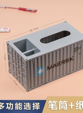 马士基集装箱纸巾盒纸抽盒货柜抽纸盒集装箱模型定制餐巾纸盒礼品