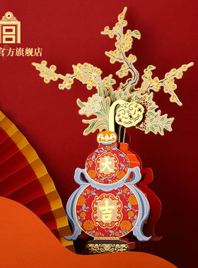 故宫大吉如意香氛花卡摆件