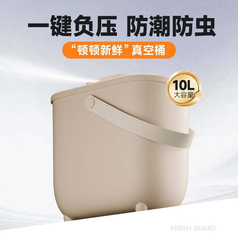 PEISIMA 真空储粮桶猫粮密封桶猫粮桶狗粮桶防潮防虫储粮桶大容量 - 图1