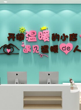 网红美容院店墙面装饰品房间布置大厅前台K形象设计美甲养生馆背