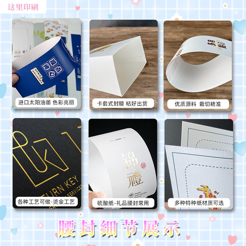 企业腰封定制行h旅箱封条印刷logo礼盒鞋盒茶叶封套少量定做封口 - 图0