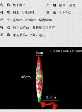 民间手工艺京剧社火马勺脸谱装饰挂件梭子镇宅S民俗仿古中式装修