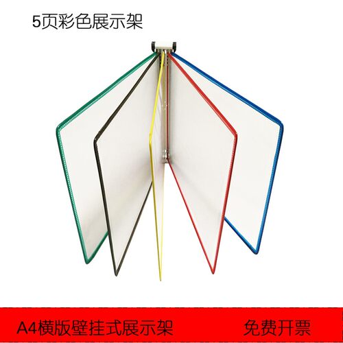 A4横版挂墙翻页资料架悬挂式活页透明转轴文件夹F墙壁式页面展示 - 图0