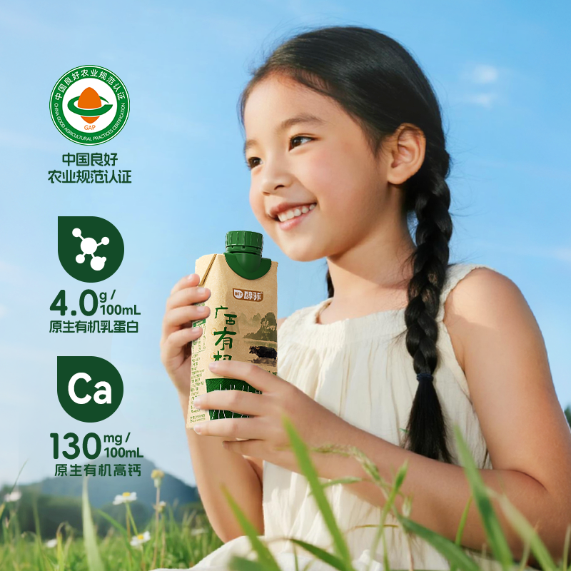 百菲酪醇菲有机水牛纯牛奶250ml*10瓶*2箱营养早餐奶学生,淘宝优惠券,粉丝福利购,淘宝优惠卷